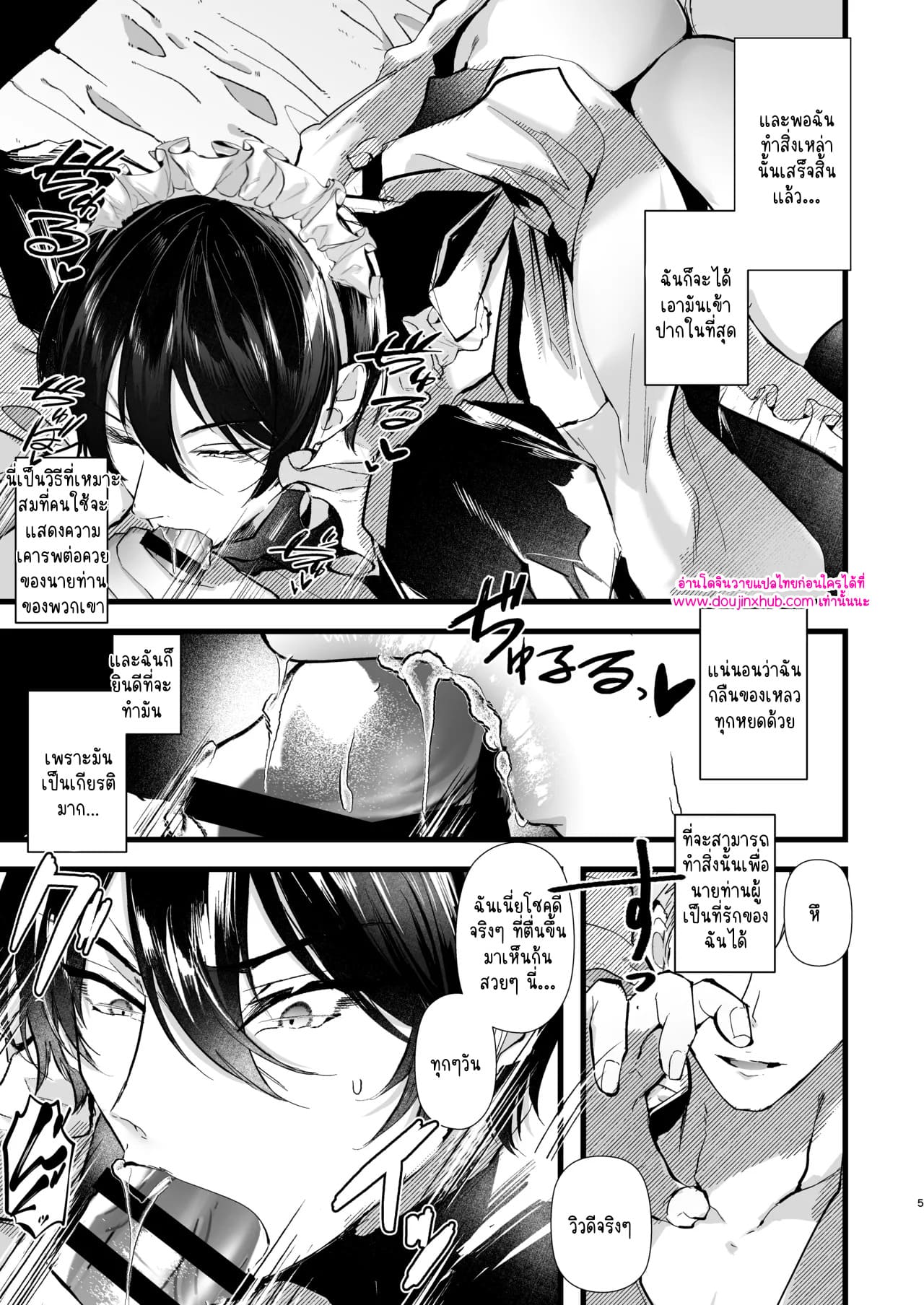 แม่บ้านทหารที่ถูกต้อง